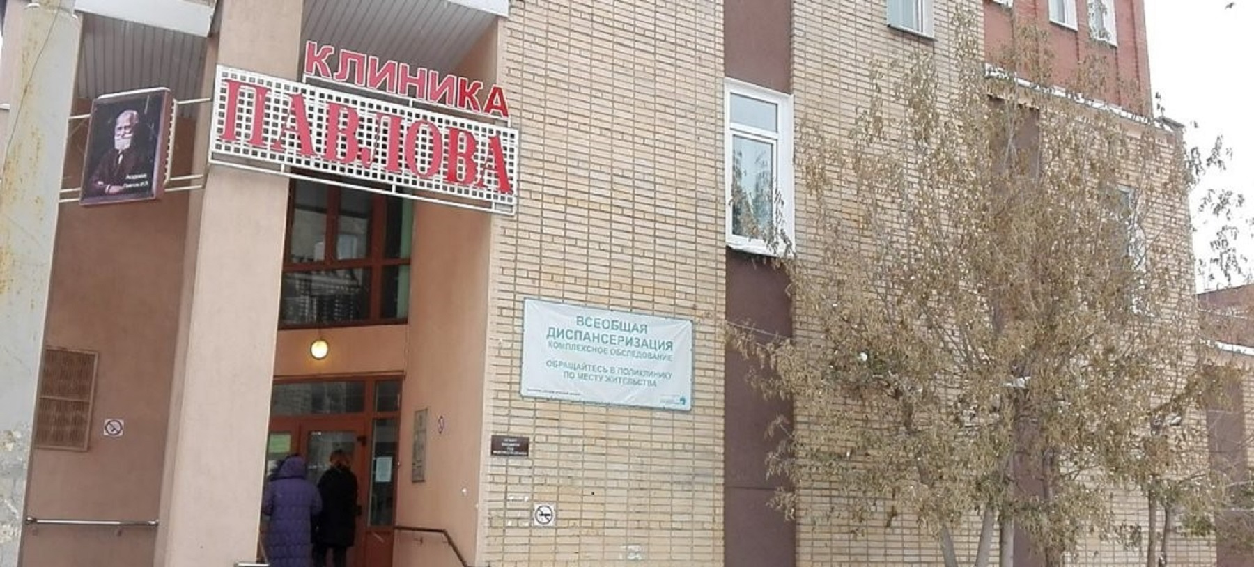 Клиника павлова екатеринбург реабилитация после инсульта